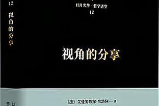 阿隆索谈战平多特：拿到一分并不差，但我们本可以得到更多